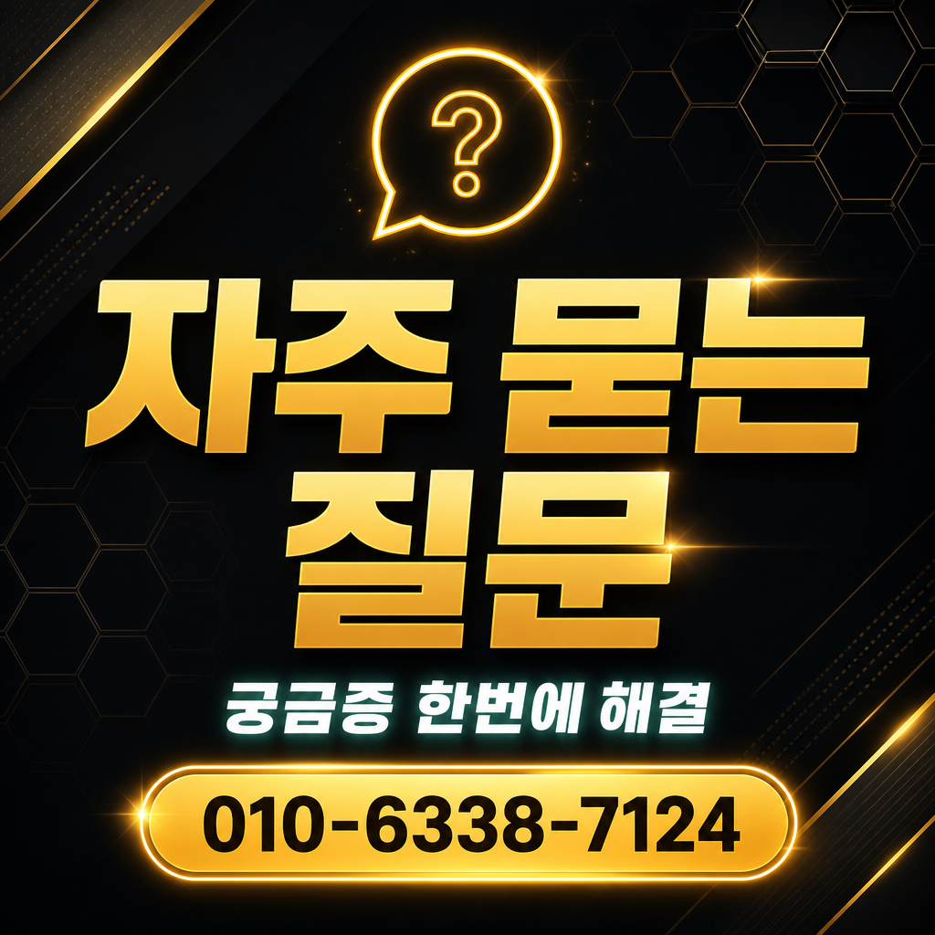 비씨카드 한도 현금화 자주 묻는 질문